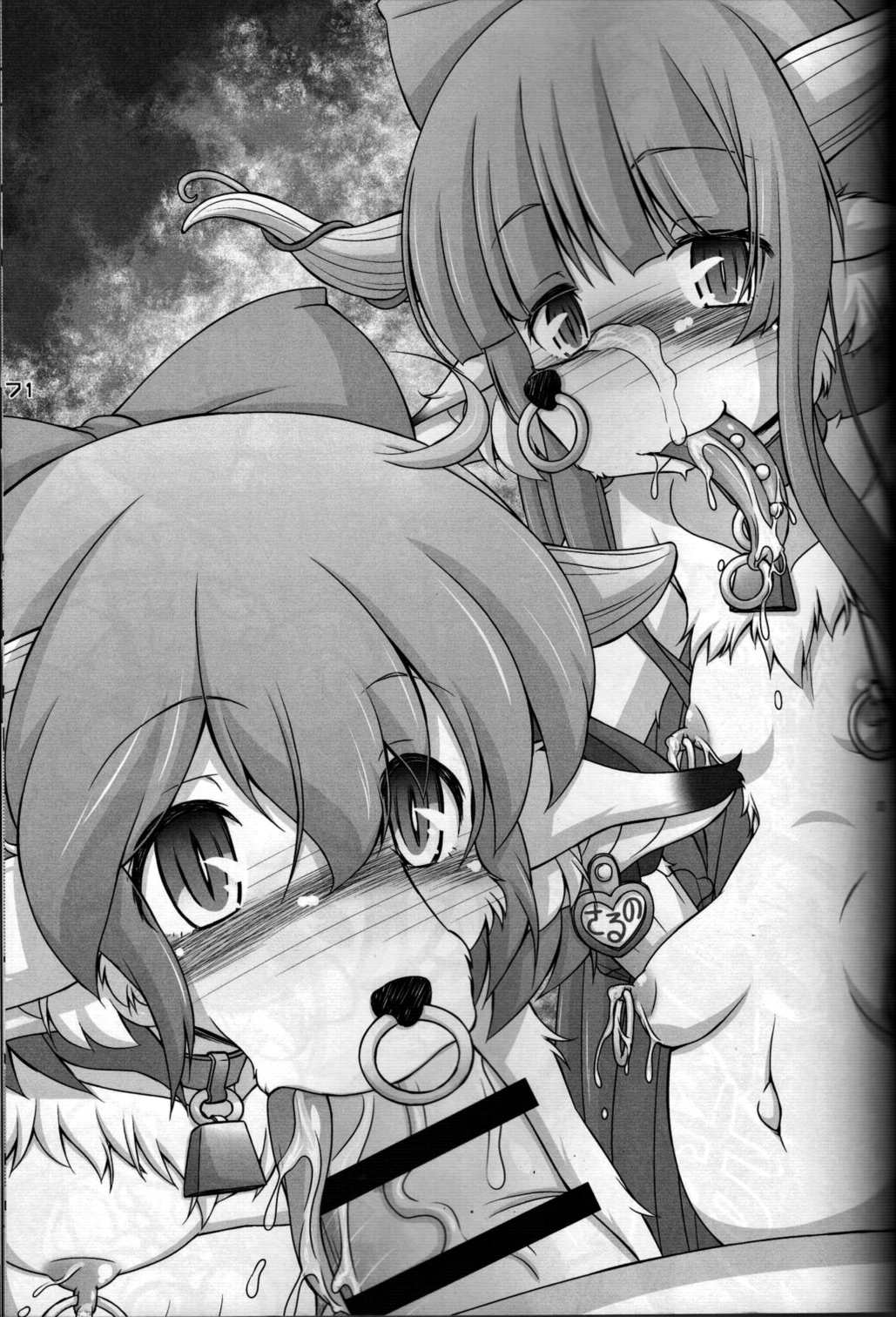東方PLUMFUR FINAL 70ページ