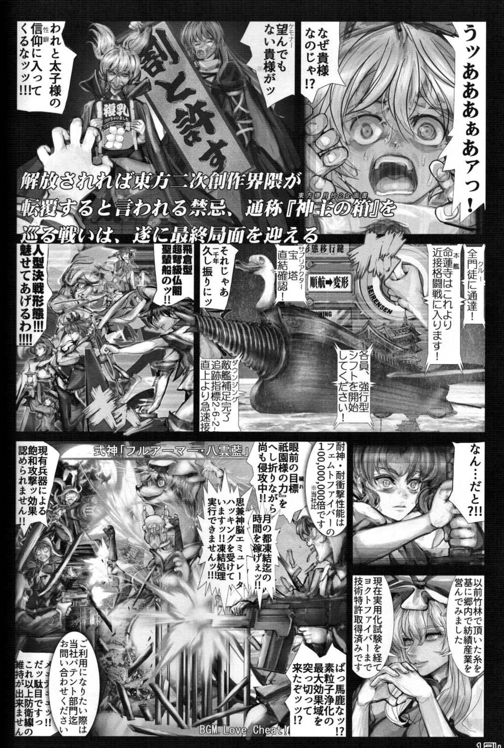 東方PLUMFUR FINAL 123ページ
