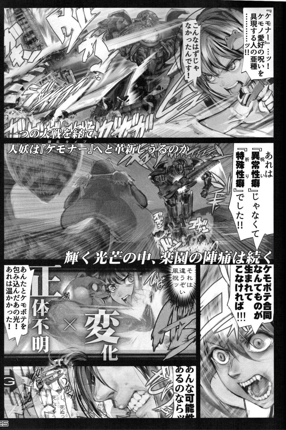 東方PLUMFUR FINAL 124ページ