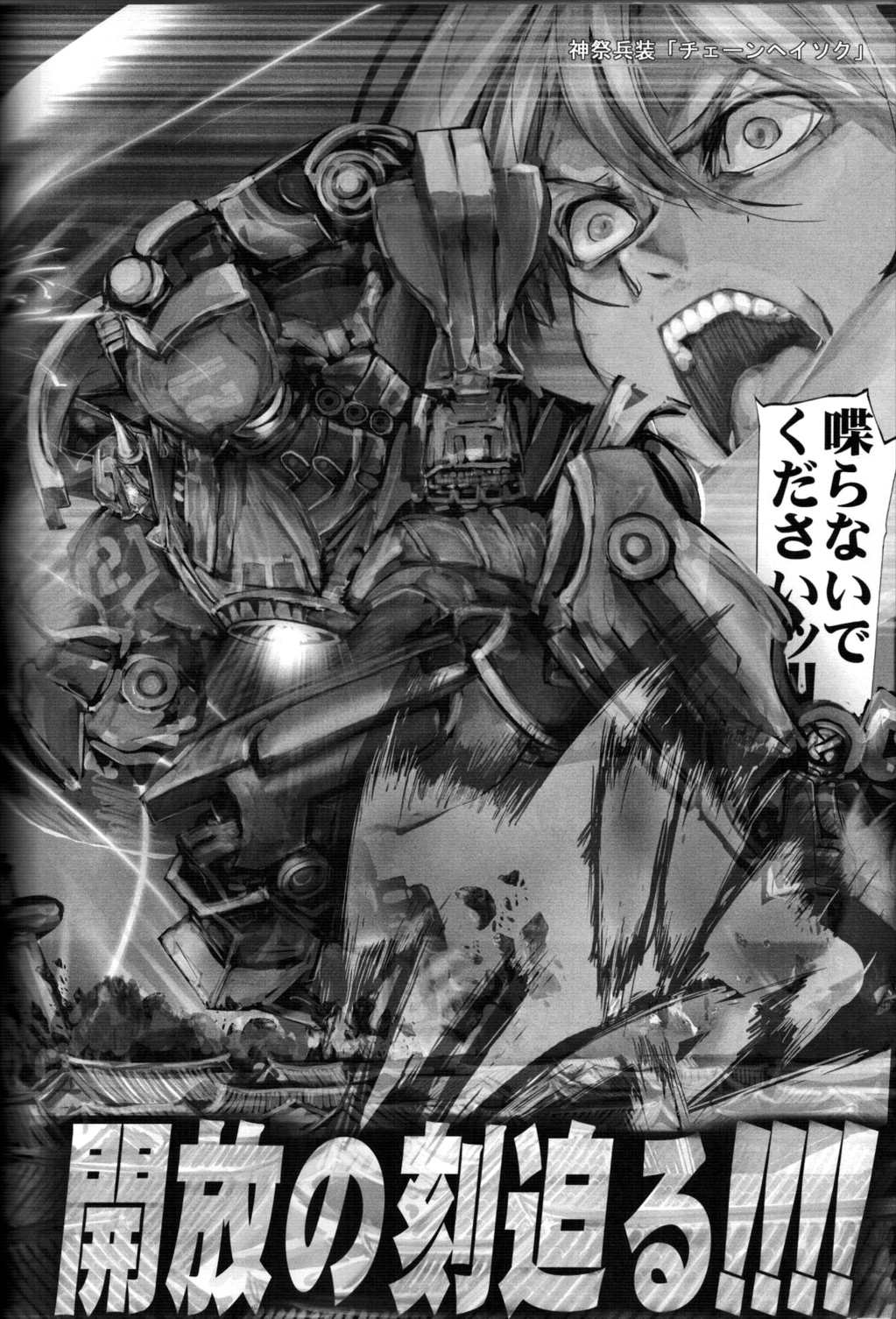 東方PLUMFUR FINAL 125ページ