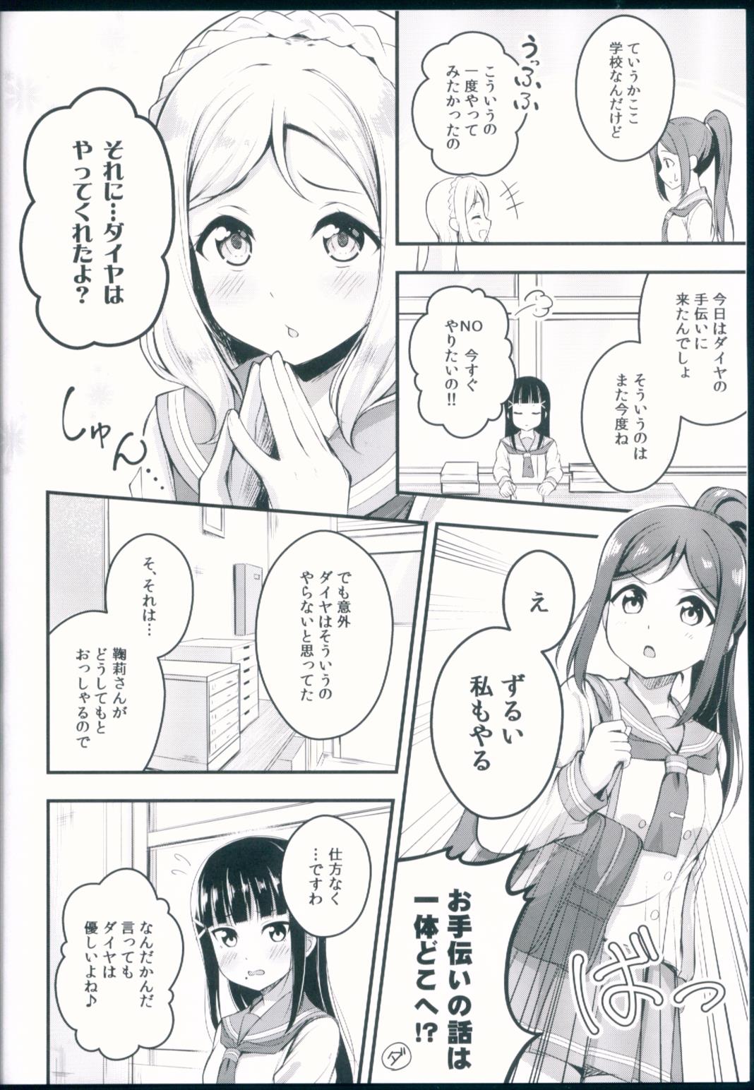 今日も一緒にハグしましょ 5ページ