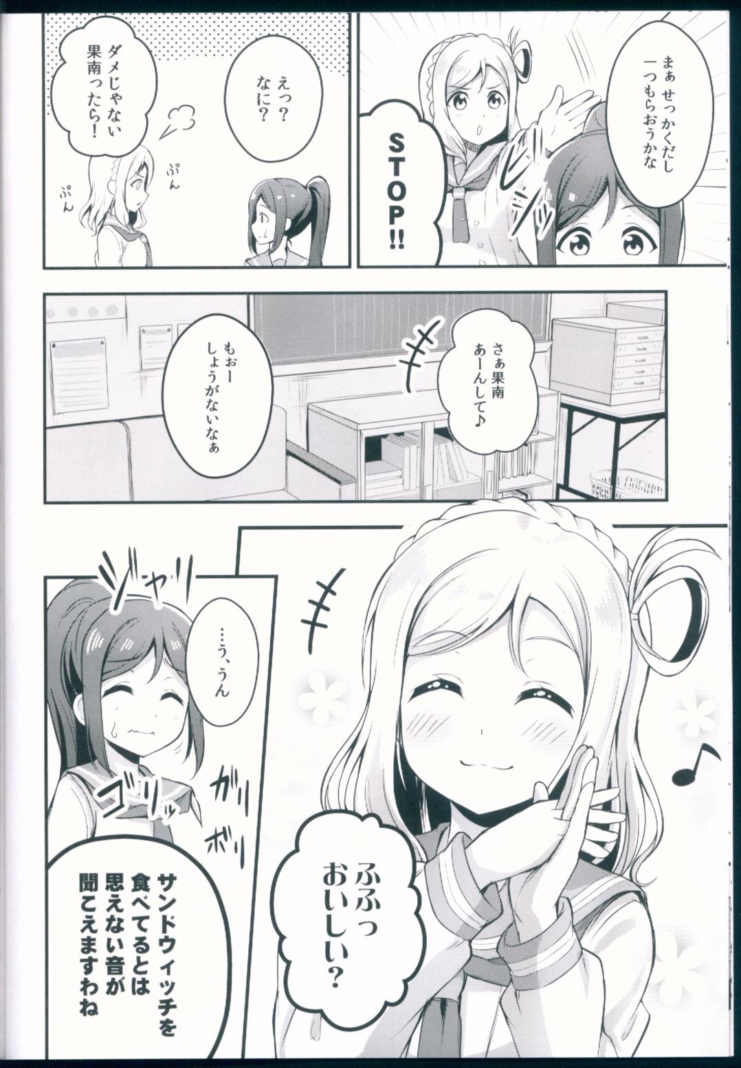 今日も一緒にハグしましょ 9ページ