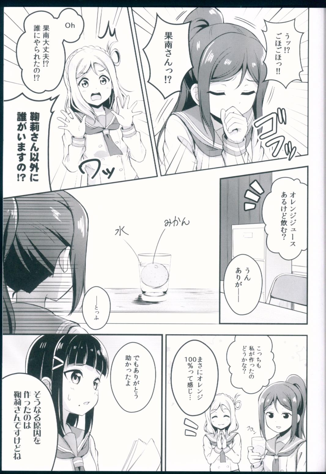 今日も一緒にハグしましょ 10ページ