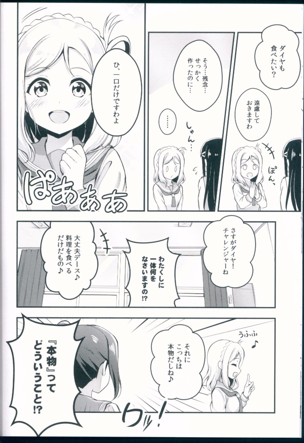今日も一緒にハグしましょ 11ページ