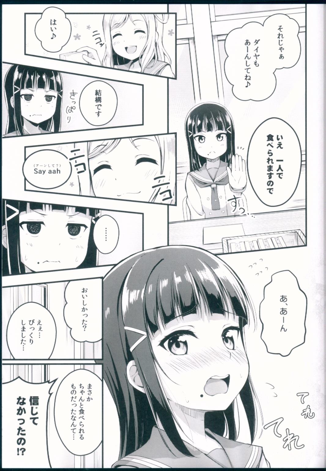 今日も一緒にハグしましょ 12ページ
