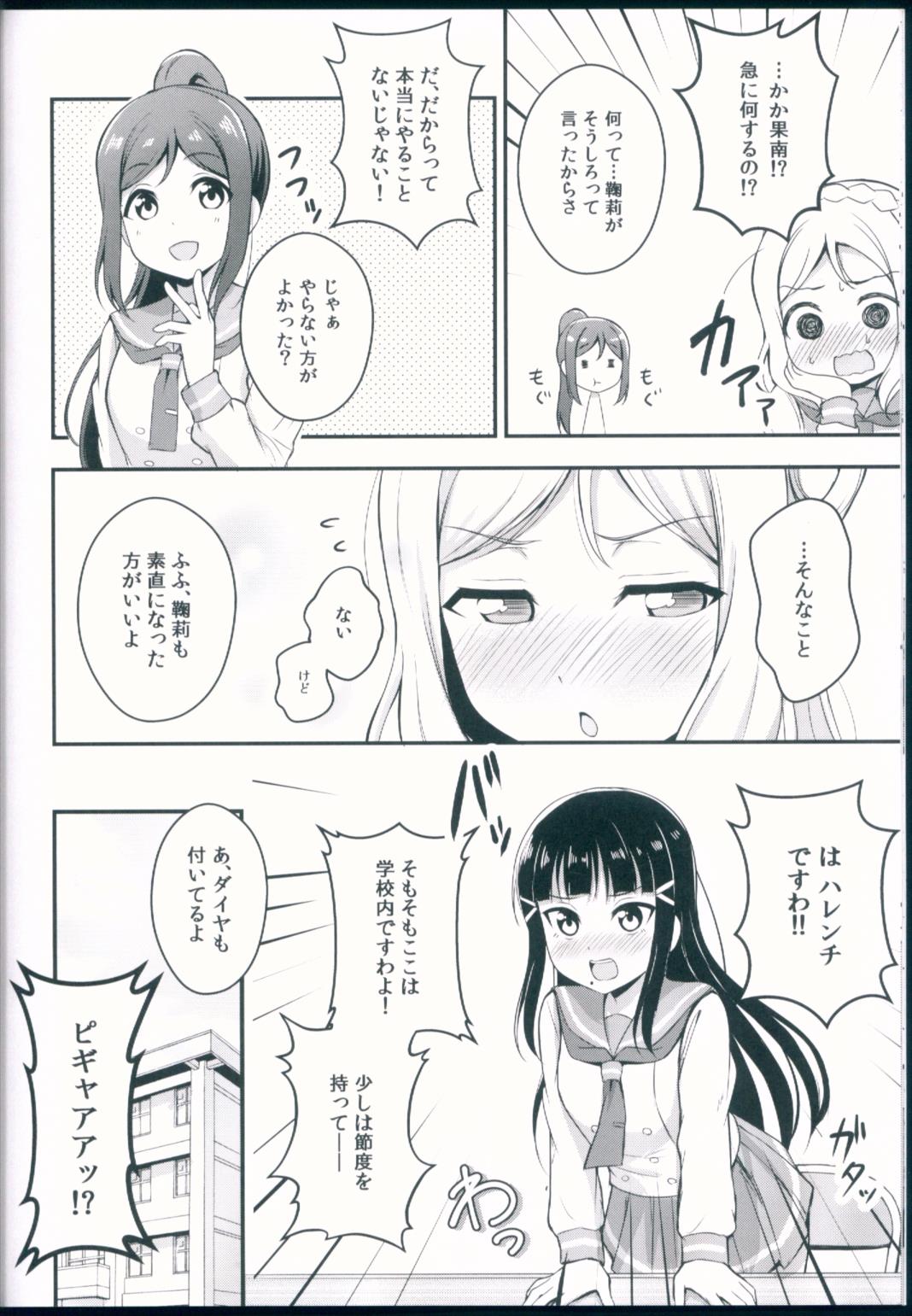 今日も一緒にハグしましょ 15ページ