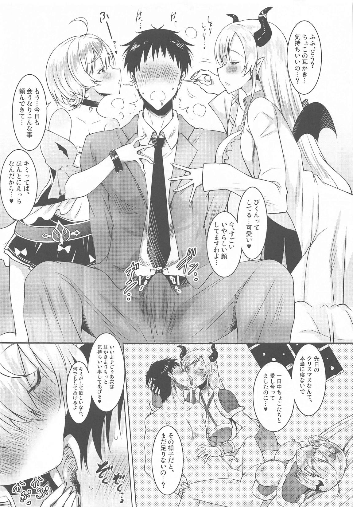 メルティ DEEP KISS 4ページ