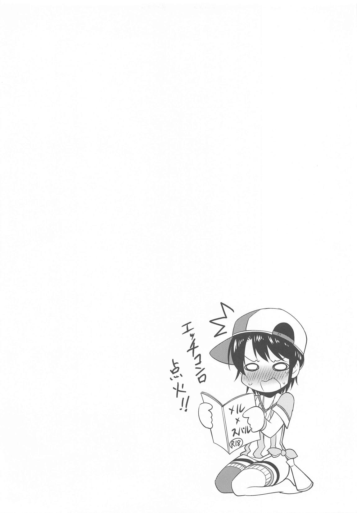 メルティ DEEP KISS 12ページ