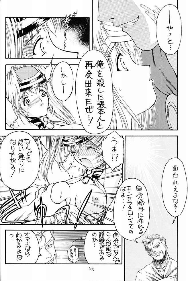 KITSCH 20th Issue 4ページ