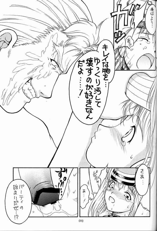 KITSCH 20th Issue 9ページ