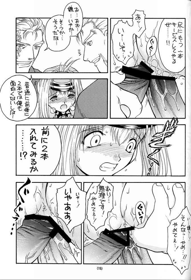 KITSCH 20th Issue 13ページ