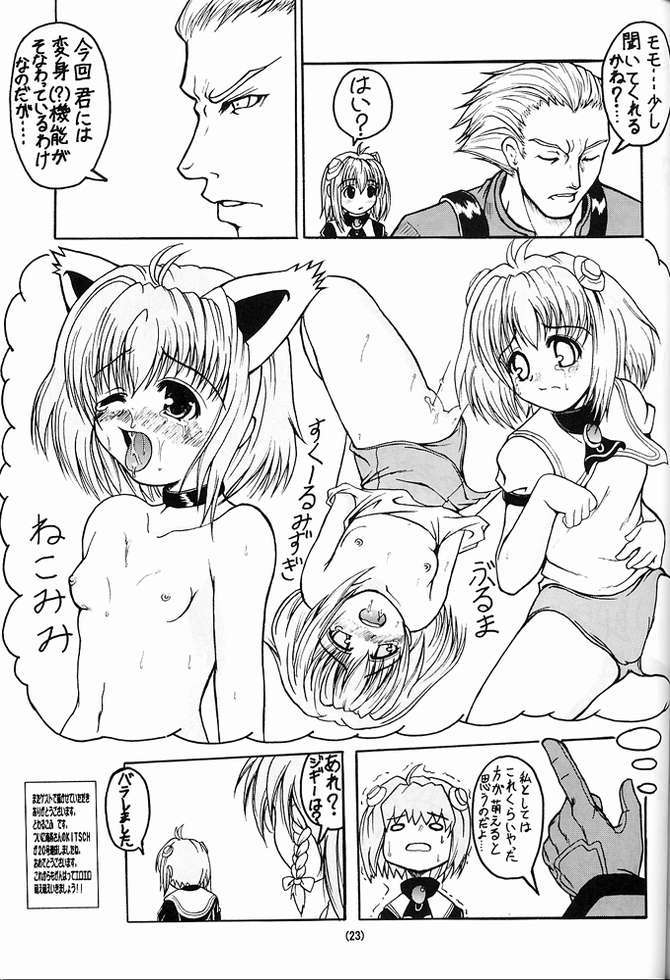 KITSCH 20th Issue 21ページ