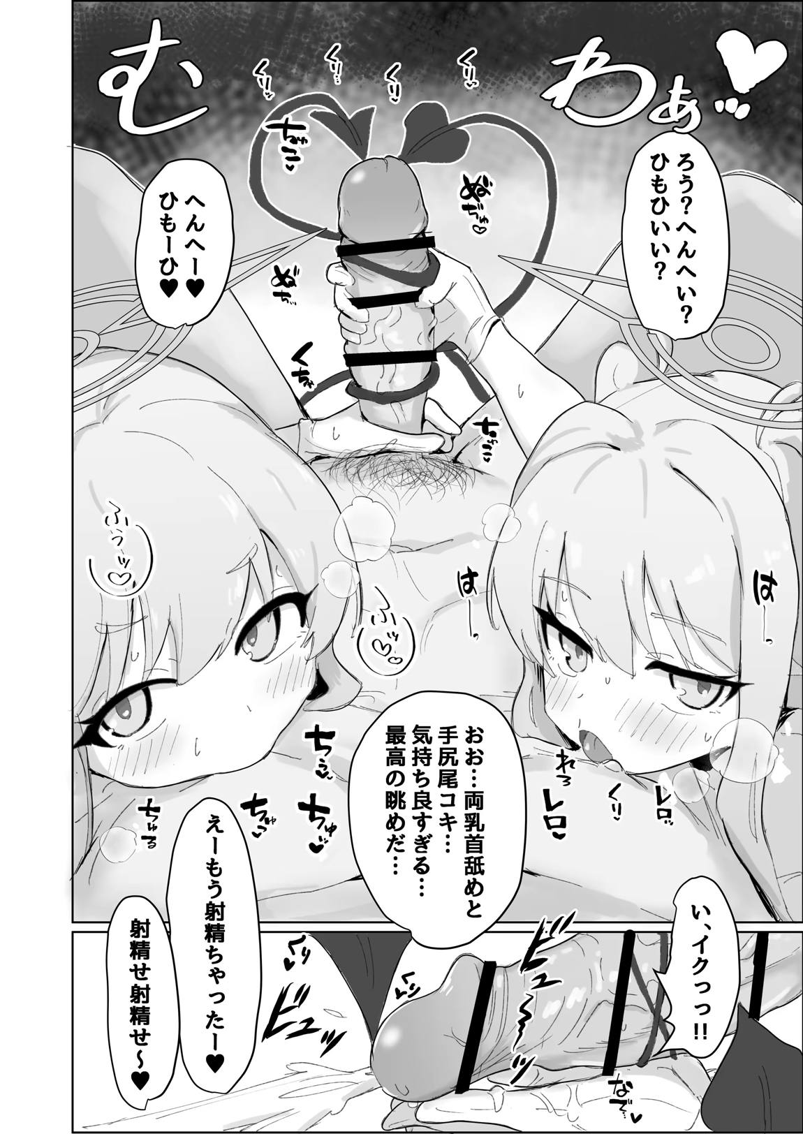 ガールズアーカイブ2 ハイランダー編 17ページ