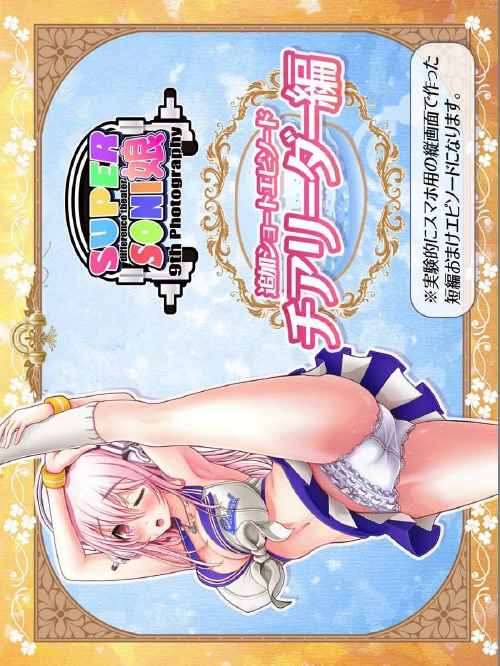 そに子CG集7