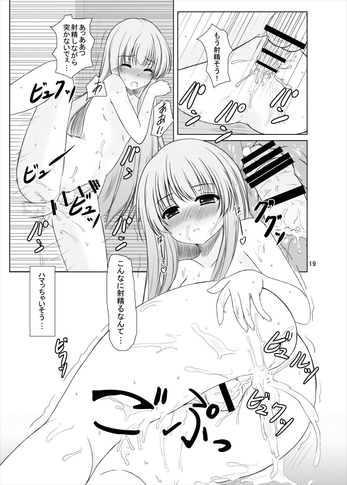 Manupilate puppet 17ページ
