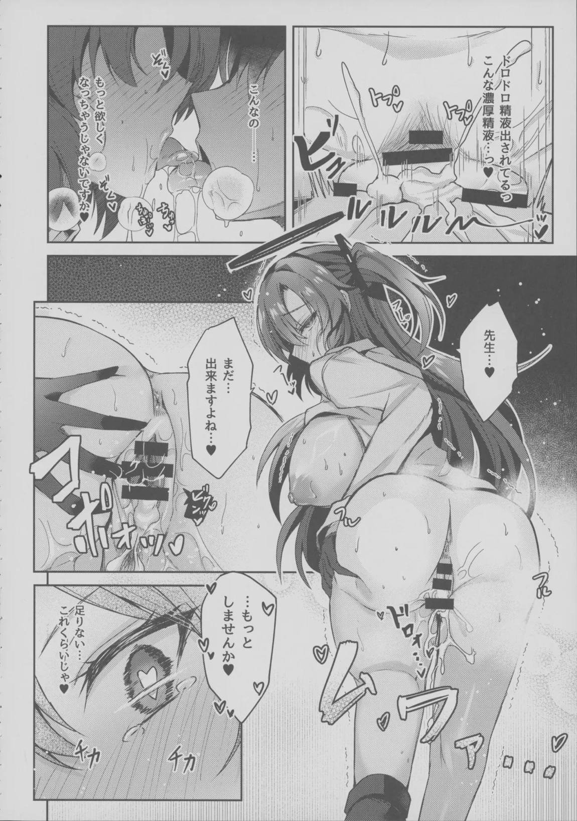 ユウカちゃんのもっとえっち本 13ページ