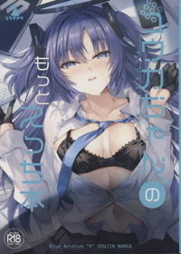 ユウカちゃんのもっとえっち本