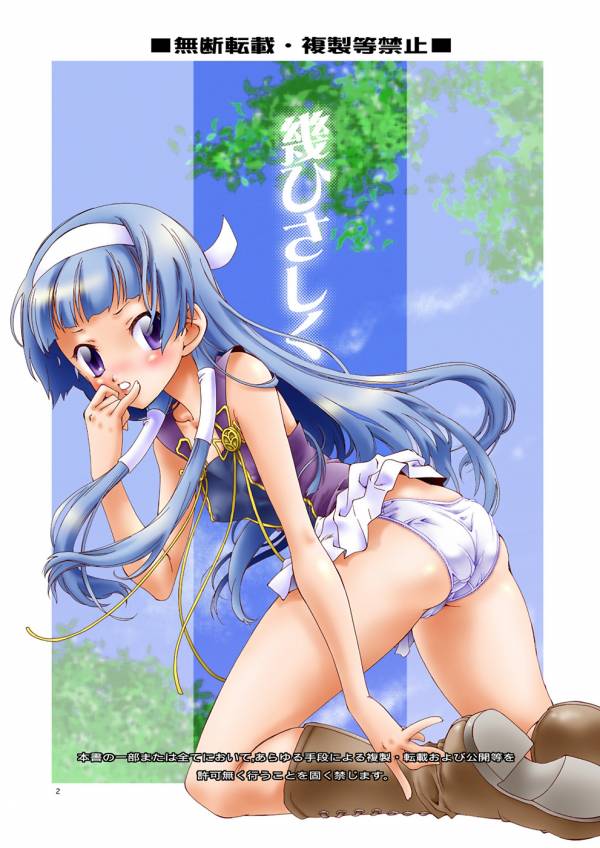 GO GO HEAVEN! 2ページ