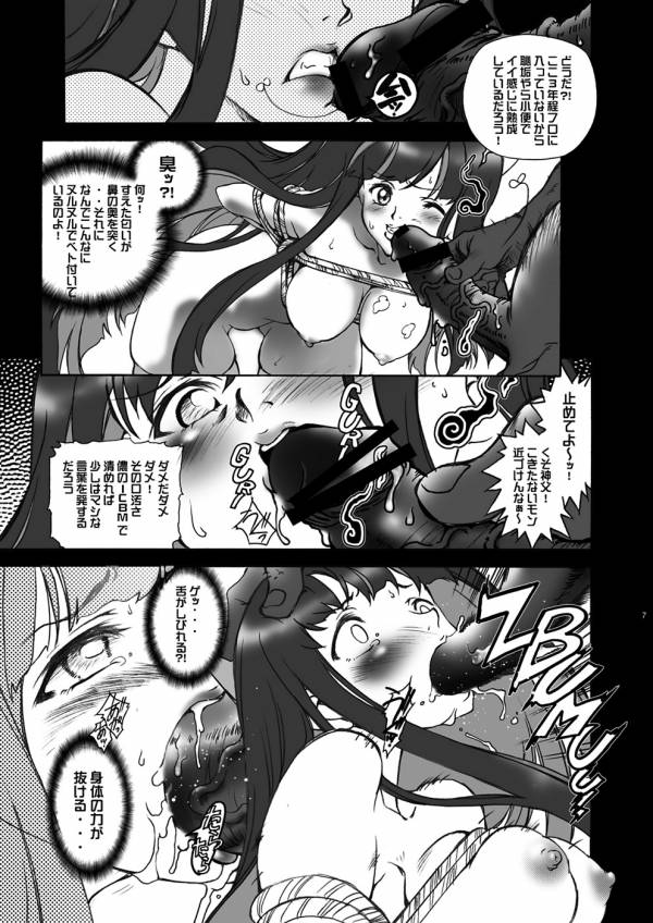 GO GO HEAVEN! 7ページ