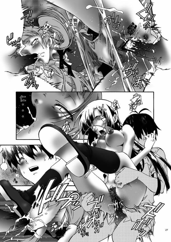 GO GO HEAVEN! 26ページ
