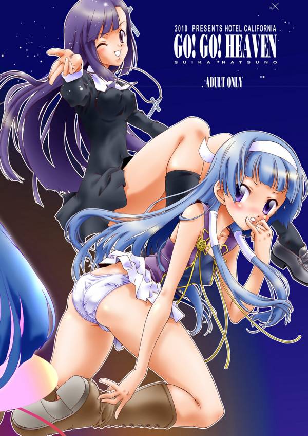 GO GO HEAVEN! 32ページ