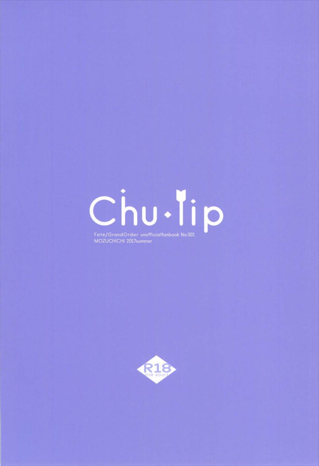 Chu・lip 26ページ