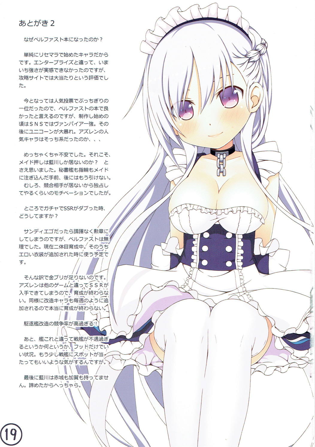 FESTA7 19ページ