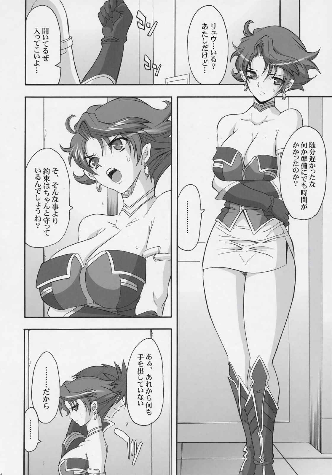 STEEL HEROINES vol.2 5ページ