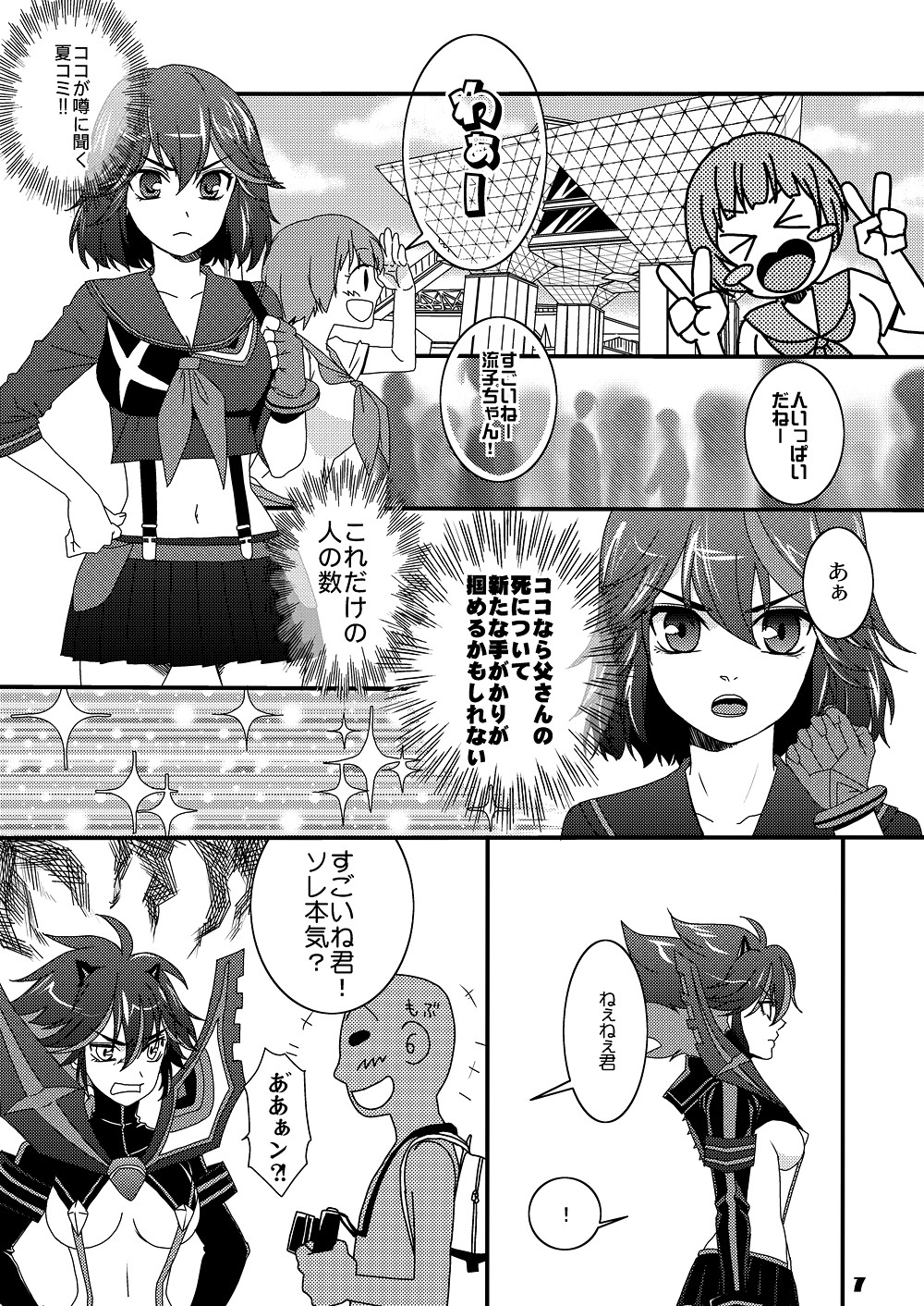 コロシタイ豚ガイル 2ページ
