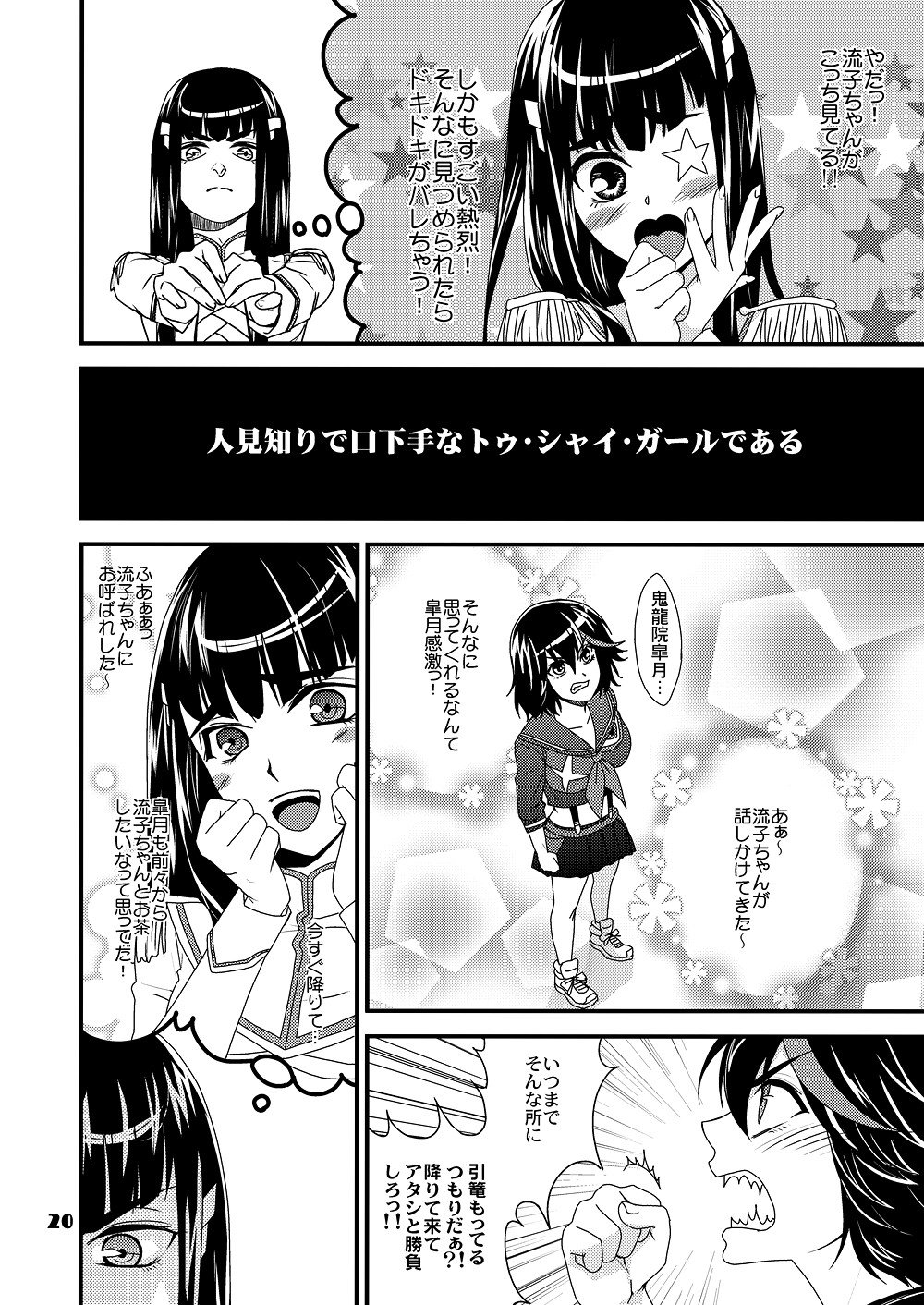 コロシタイ豚ガイル 13ページ