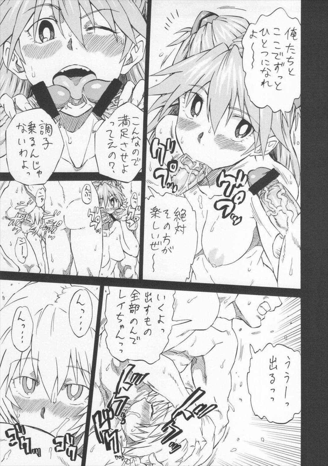 LCLの海で 6ページ