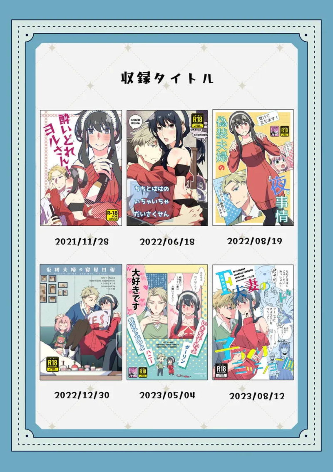 一日三錠成人向けLY再録 2ページ