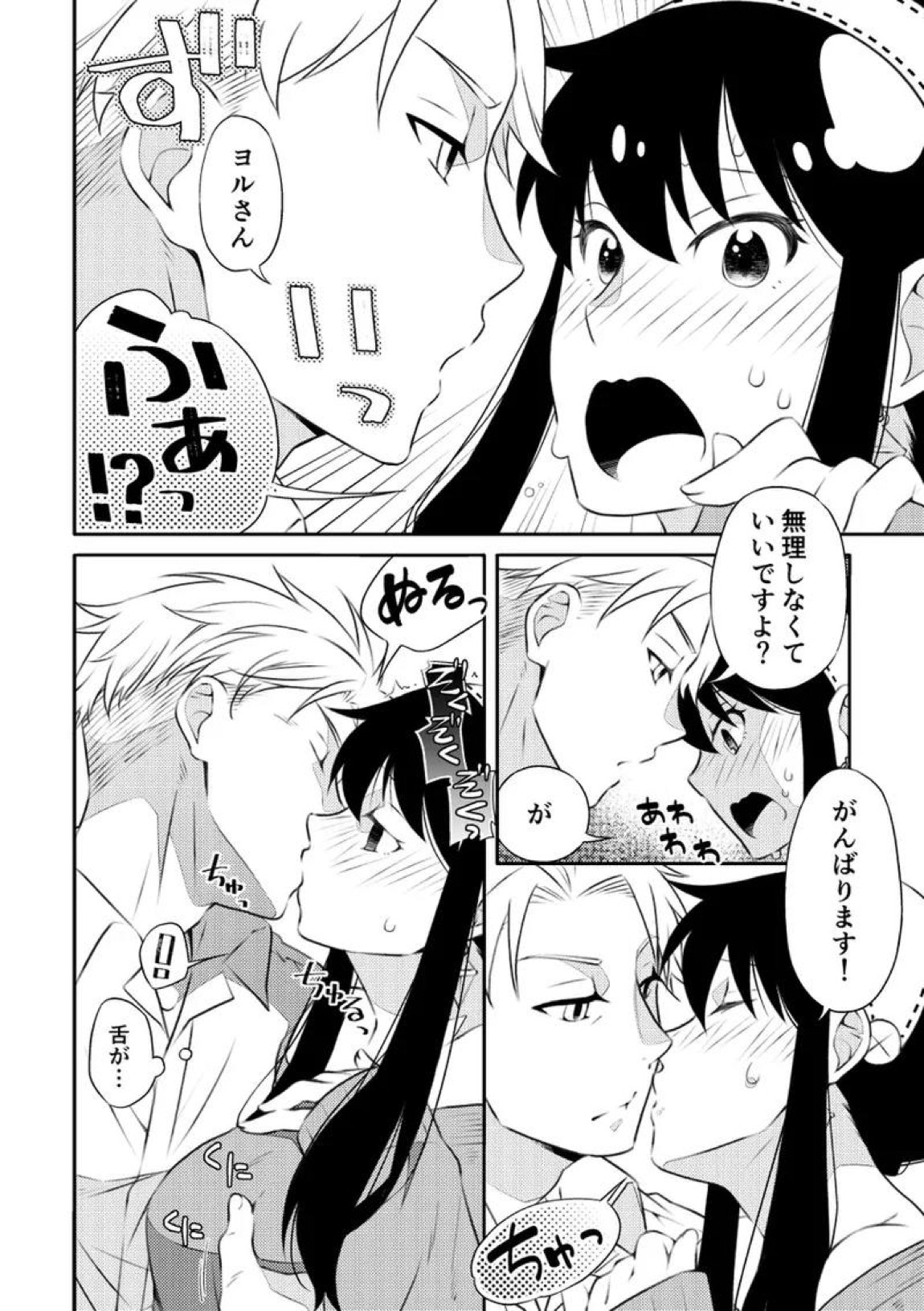 一日三錠成人向けLY再録 7ページ