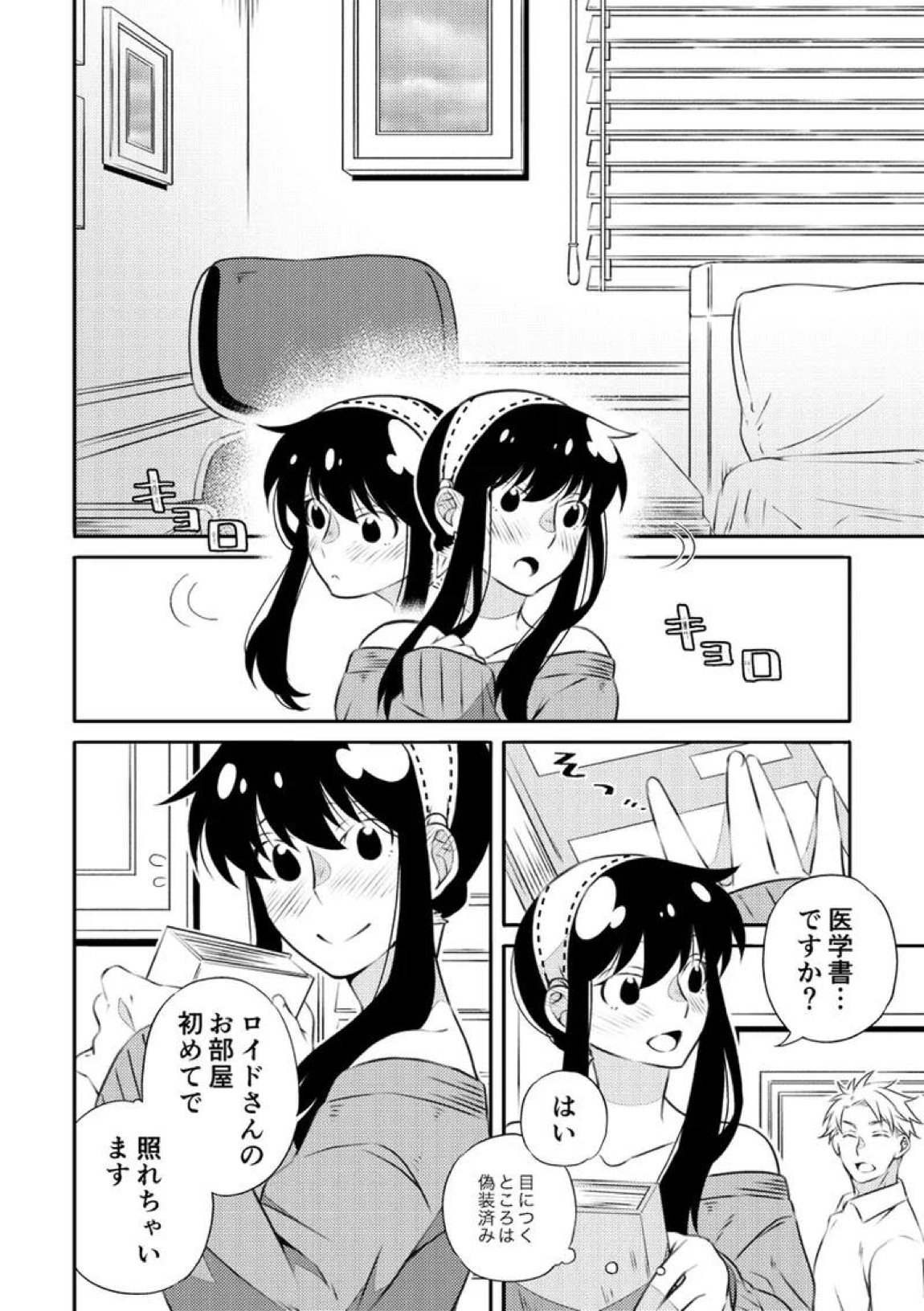 一日三錠成人向けLY再録 9ページ