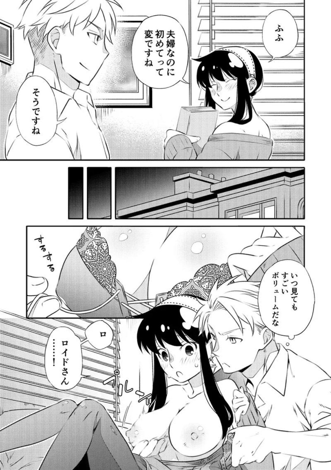 一日三錠成人向けLY再録 10ページ