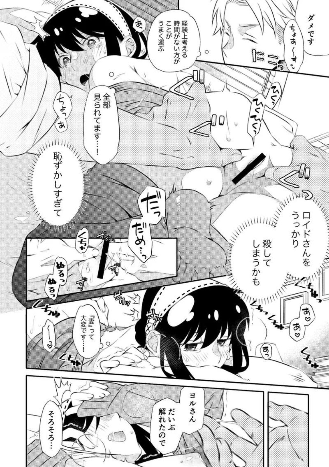 一日三錠成人向けLY再録 13ページ