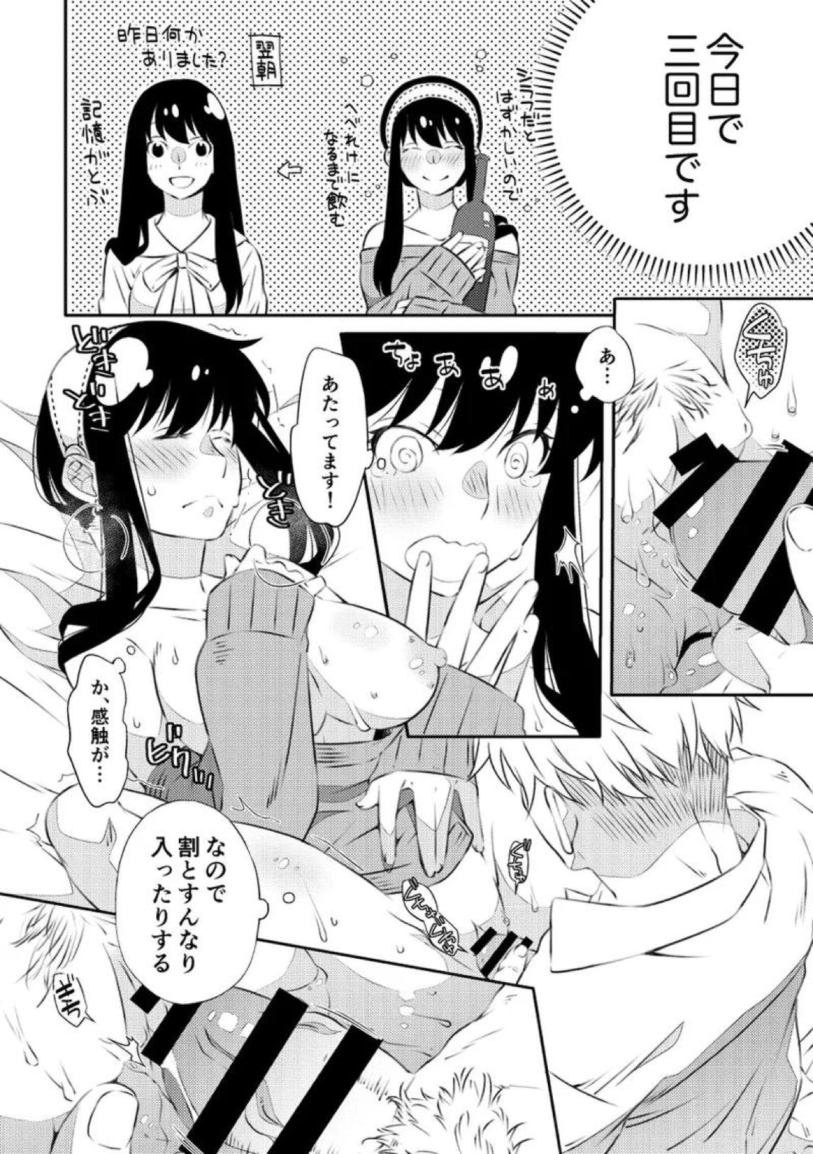 一日三錠成人向けLY再録 15ページ