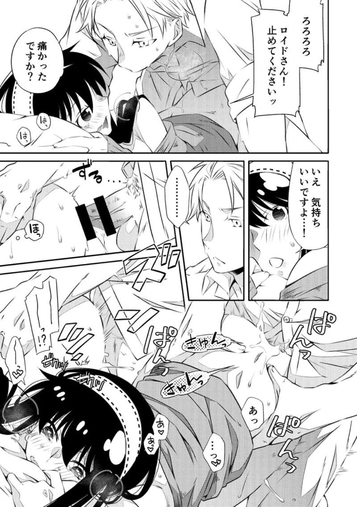 一日三錠成人向けLY再録 18ページ