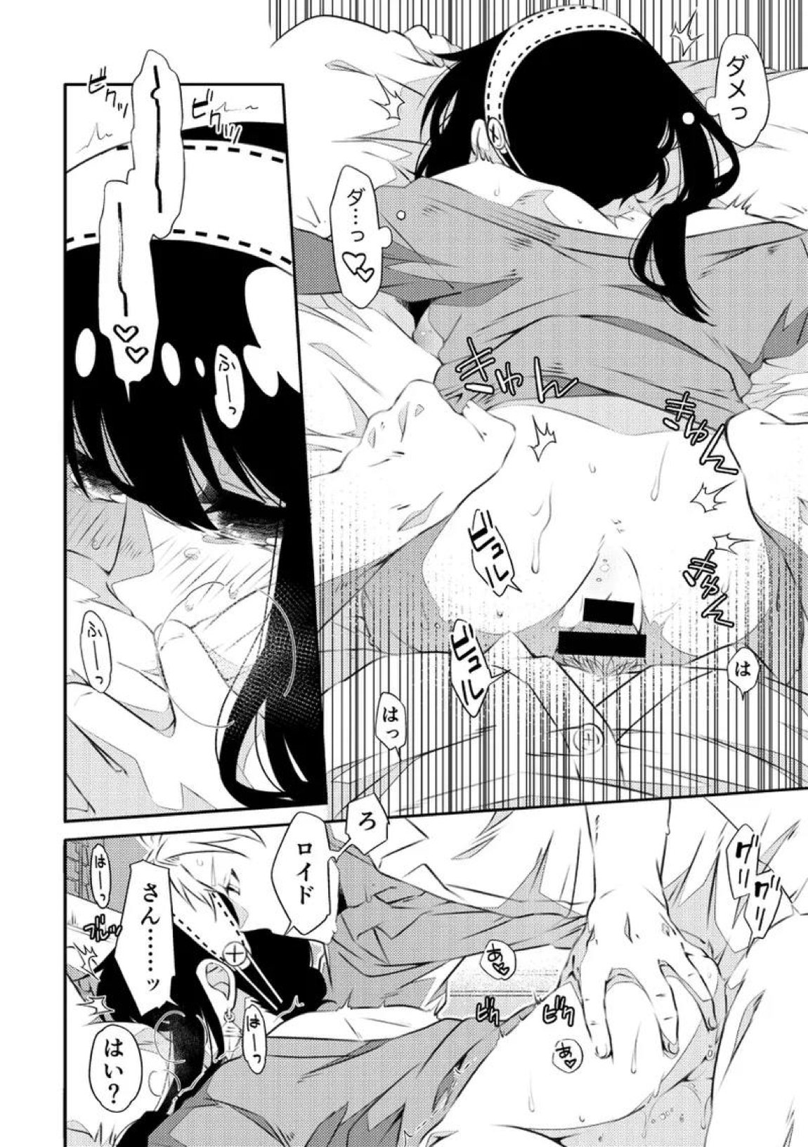 一日三錠成人向けLY再録 19ページ