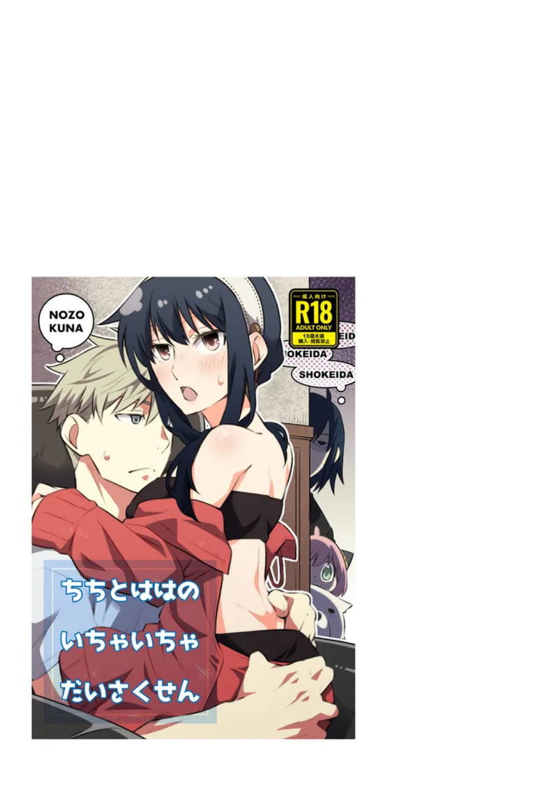 一日三錠成人向けLY再録 22ページ