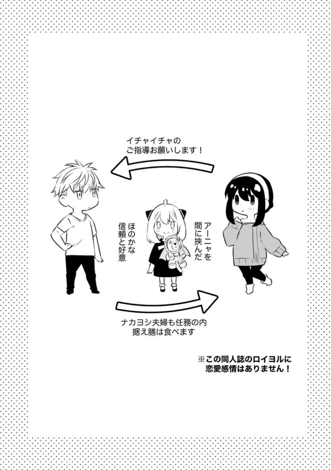 一日三錠成人向けLY再録 23ページ