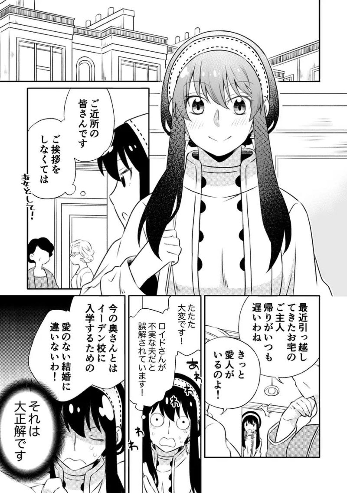 一日三錠成人向けLY再録 24ページ
