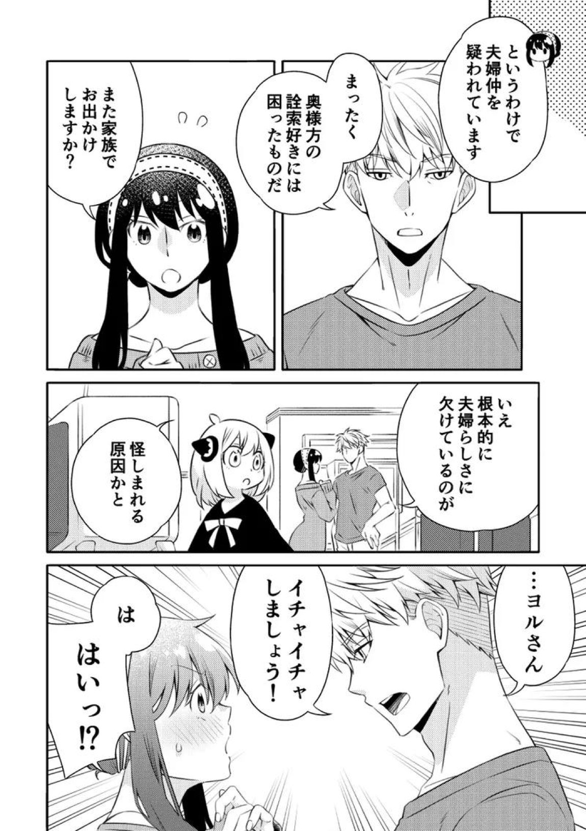 一日三錠成人向けLY再録 25ページ