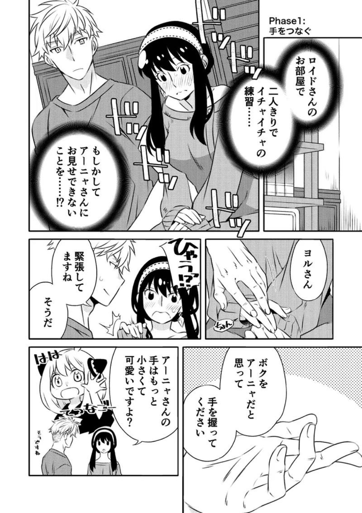 一日三錠成人向けLY再録 27ページ