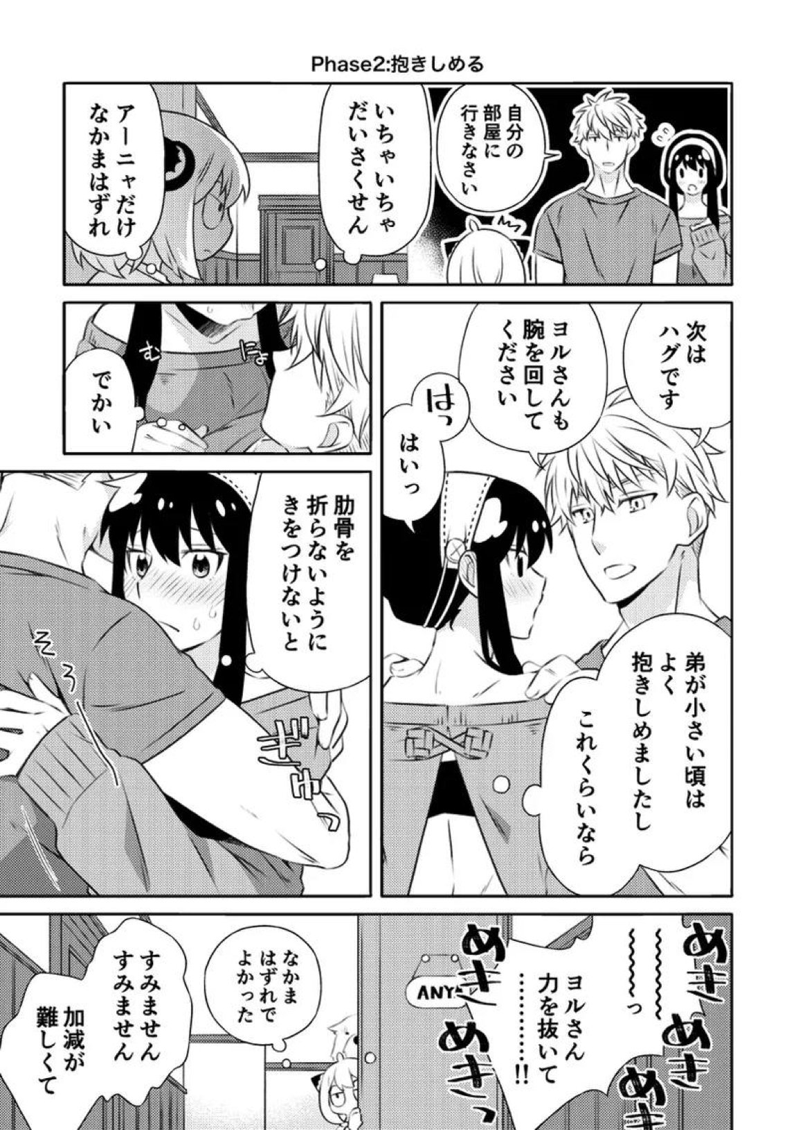 一日三錠成人向けLY再録 28ページ