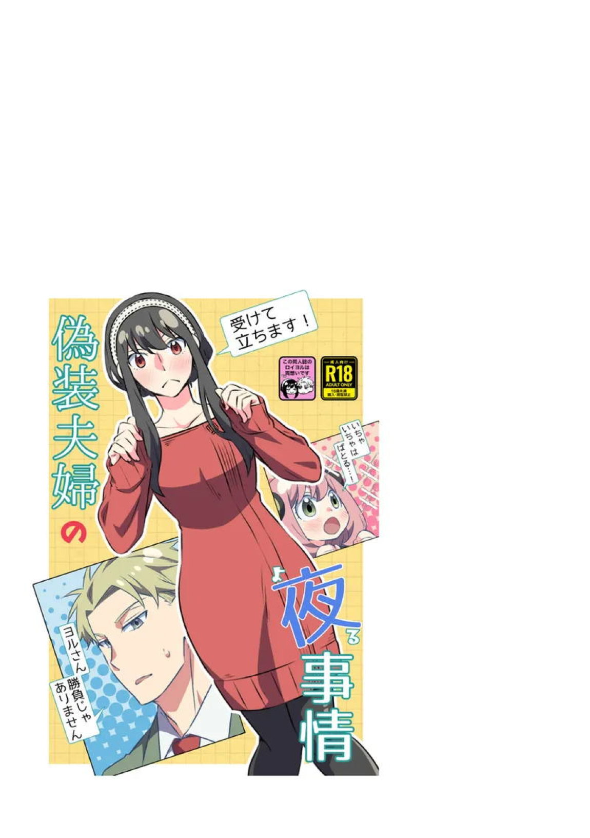 一日三錠成人向けLY再録 35ページ