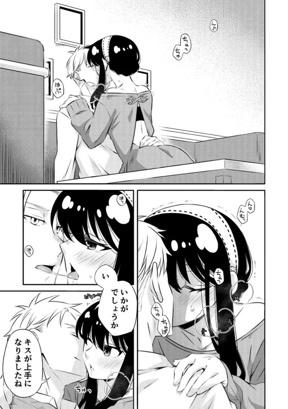 一日三錠成人向けLY再録 38ページ