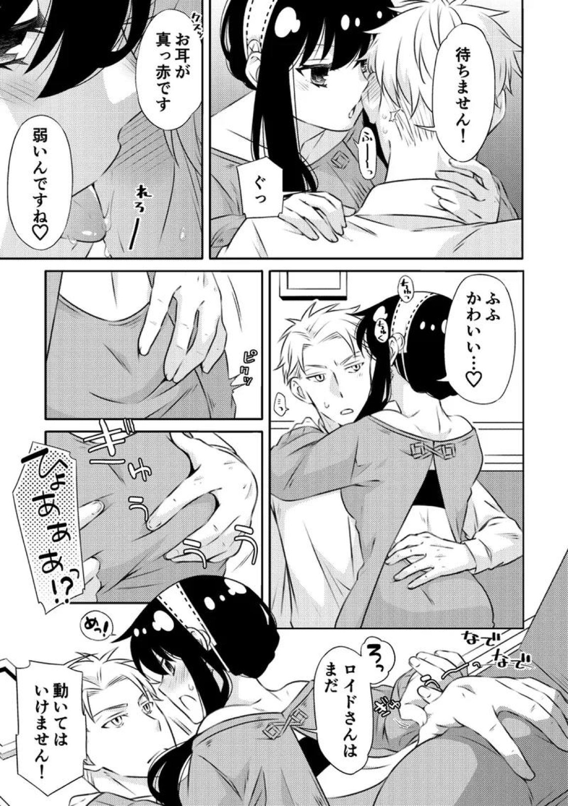 一日三錠成人向けLY再録 40ページ