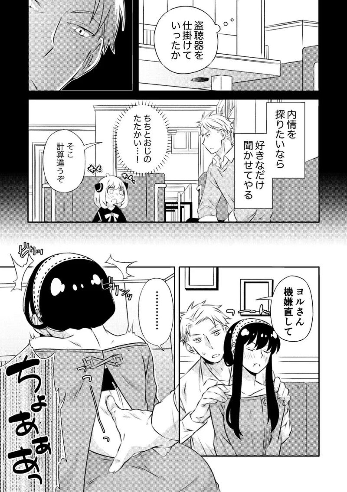 一日三錠成人向けLY再録 42ページ