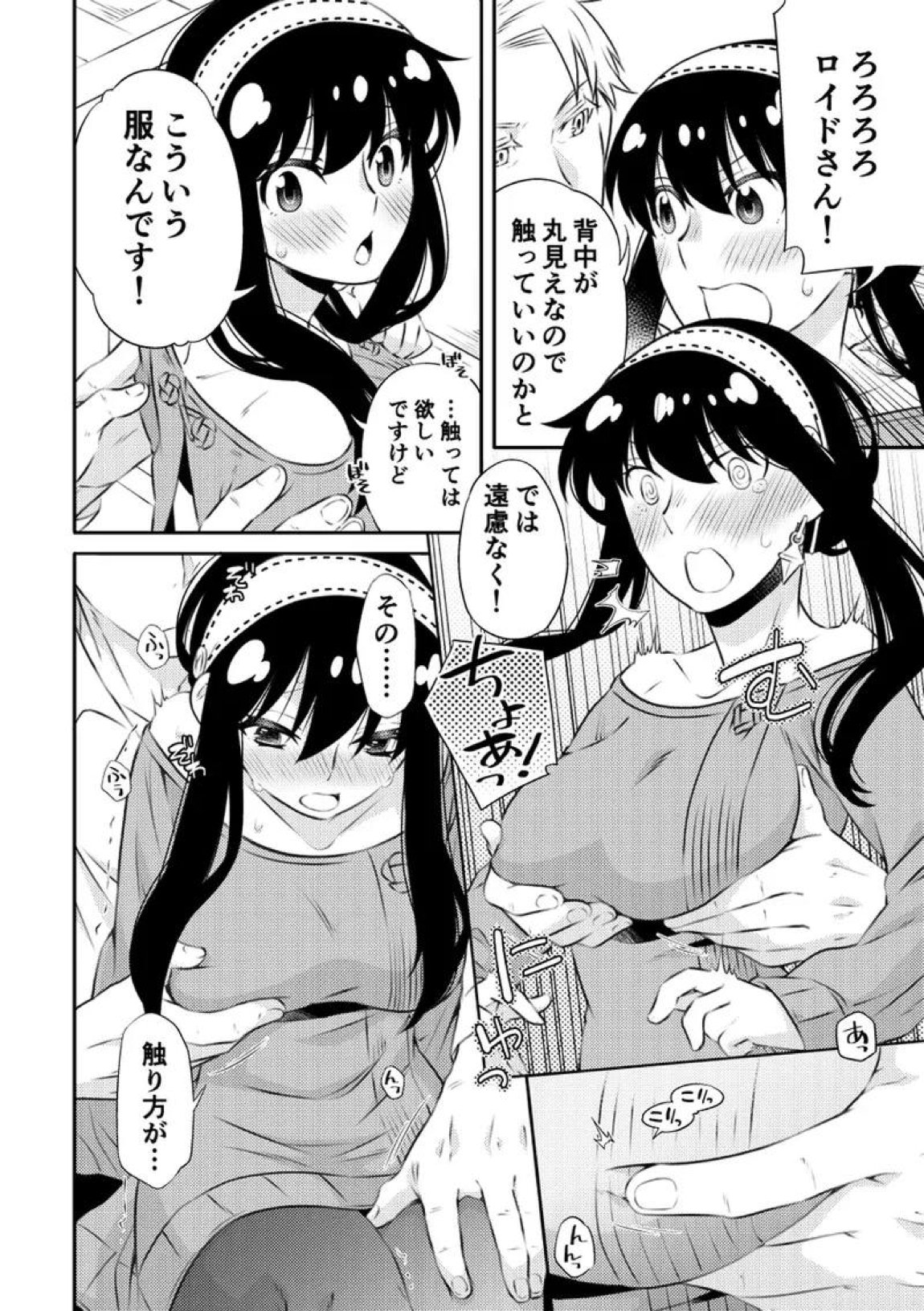 一日三錠成人向けLY再録 43ページ